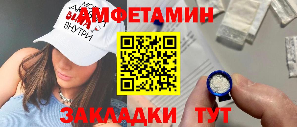 АМФ  Вход с VPN  Воронеж  Амфетамин 98% 
