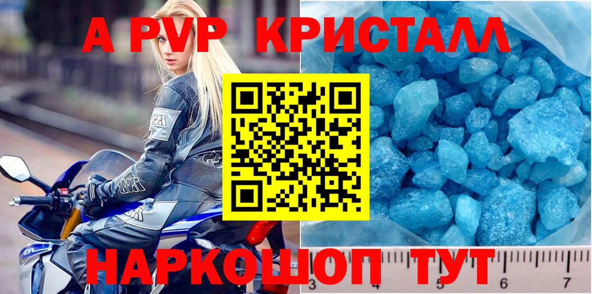 Alpha-PVP VHQ  Вход с VPN  APVP  Alpha PVP VHQ  Воронеж 
