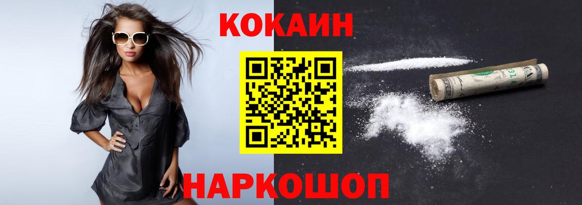 Cocaine Перу Воронеж