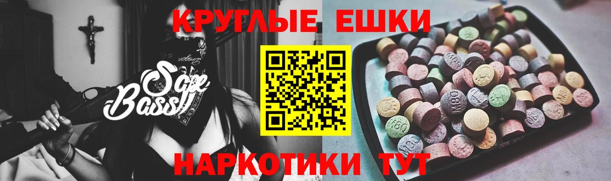 Ecstasy 280 MDMA Воронеж