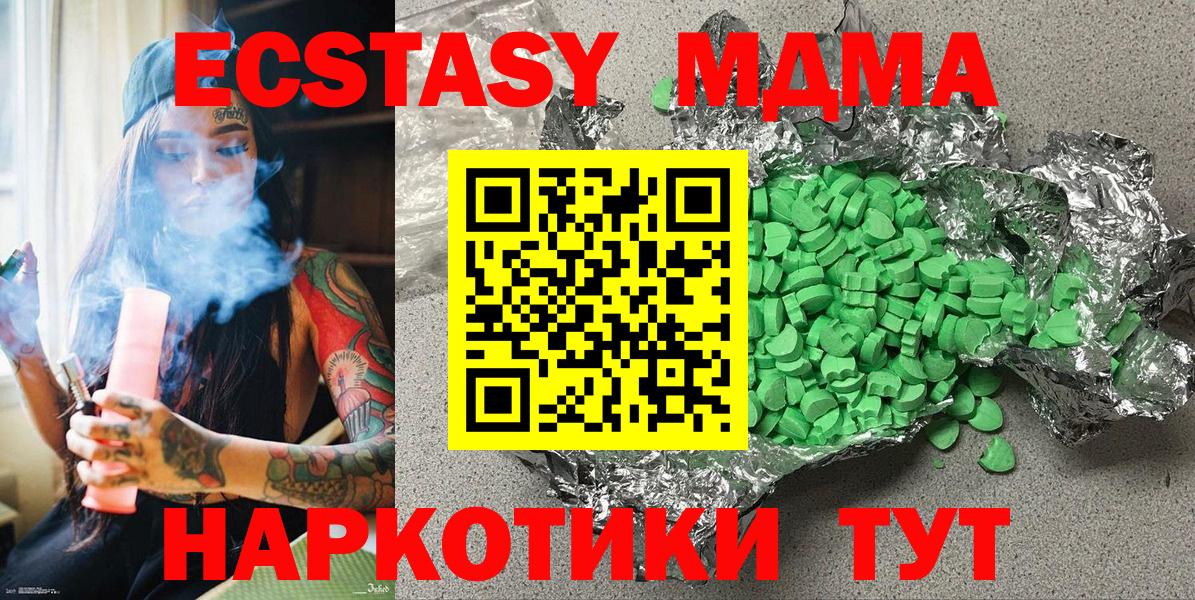 Воронеж  ЭКСТАЗИ Punisher  ЭКСТАЗИ ешки  Вход с VPN 
