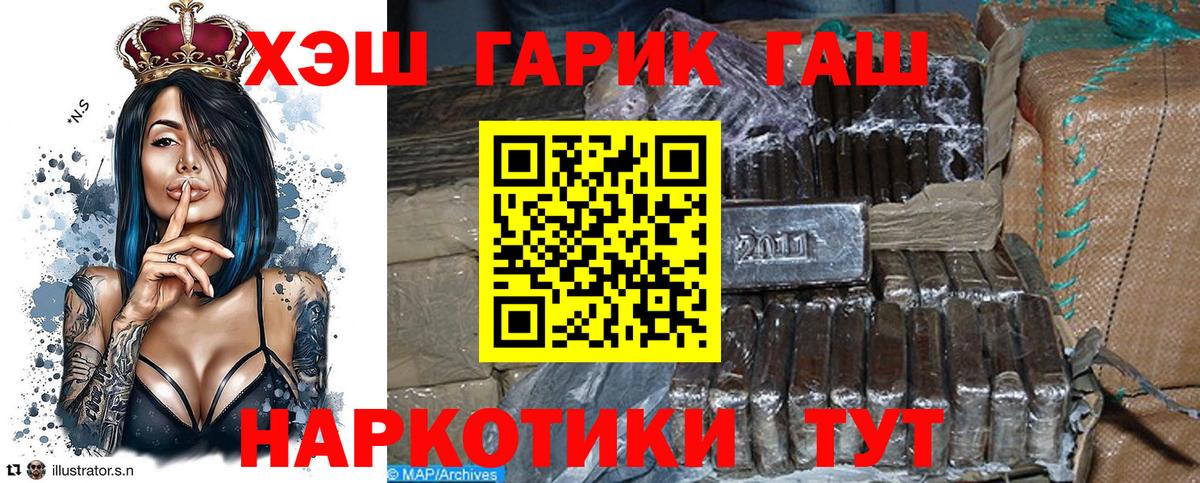 ГАШИШ Изолятор Воронеж