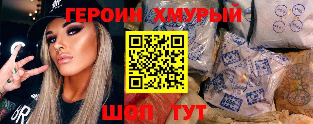 ГЕРОИН гречка  Вход с VPN  Воронеж 