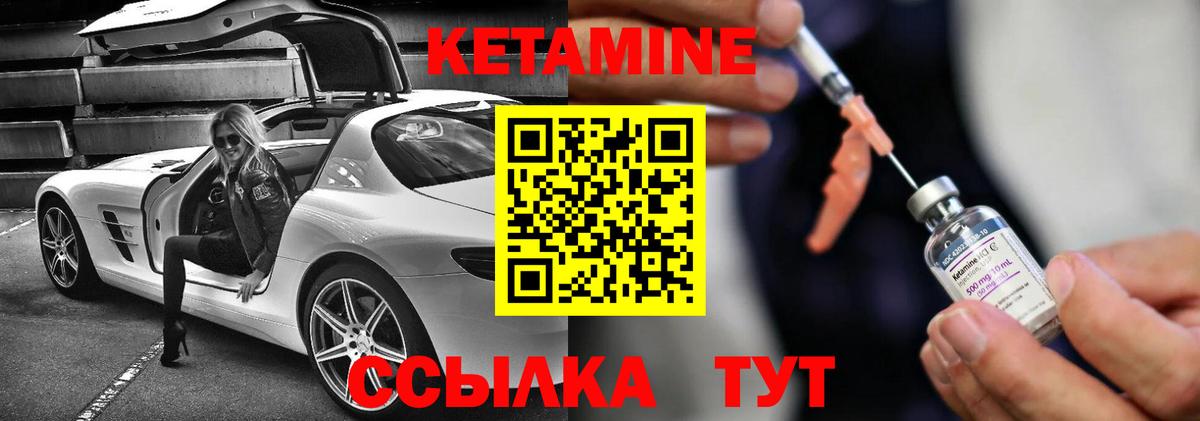 Воронеж  Кетамин ketamine  Вход с VPN  Кетамин VHQ 