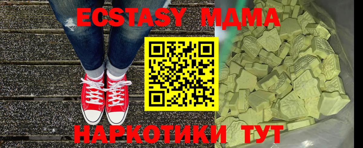 МДМА кристаллы  Вход с VPN  Воронеж 