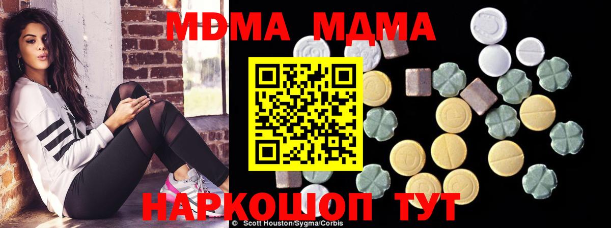 МДМА crystal Воронеж