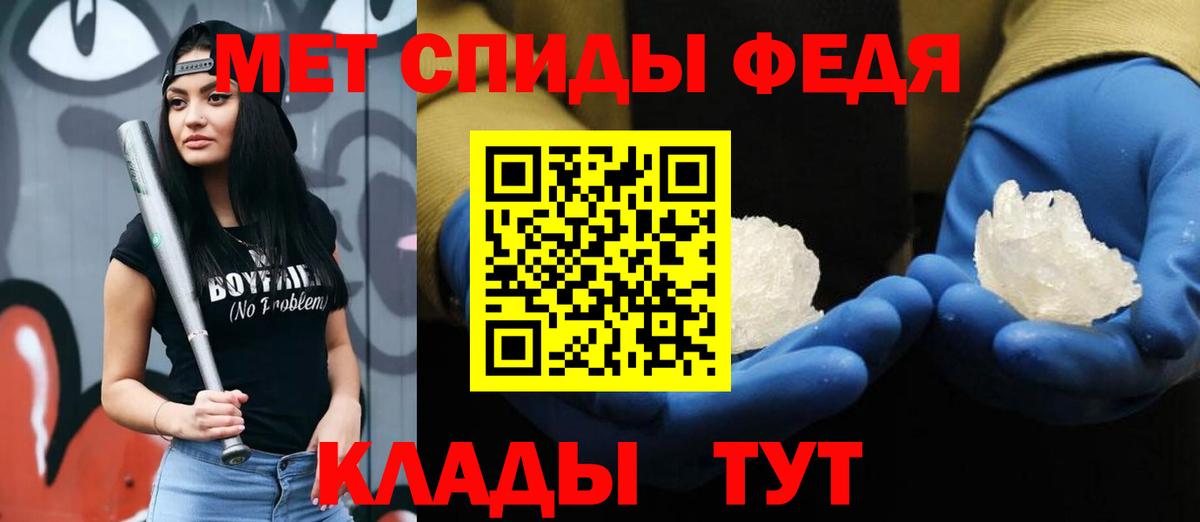 Воронеж  Первитин Methamphetamine  Вход с VPN 