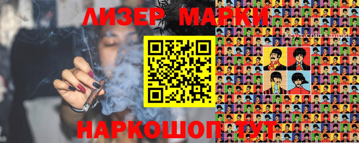 Марки NBOMe  Марки 25I-NBOMe 1,5мг  Марки 25I-NBOMe 1,5мг  Вход с VPN  Воронеж 