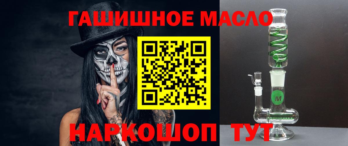 ТГК THC oil  Дистиллят ТГК гашишное масло  Воронеж  наркошоп  Вход с VPN 