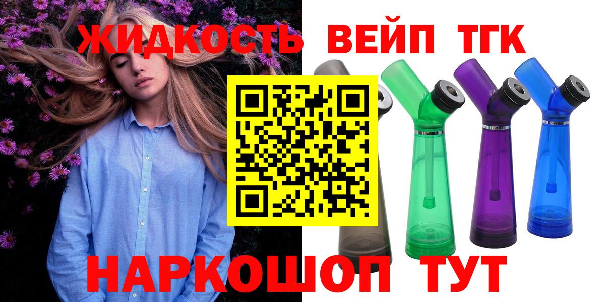 Дистиллят ТГК концентрат Воронеж