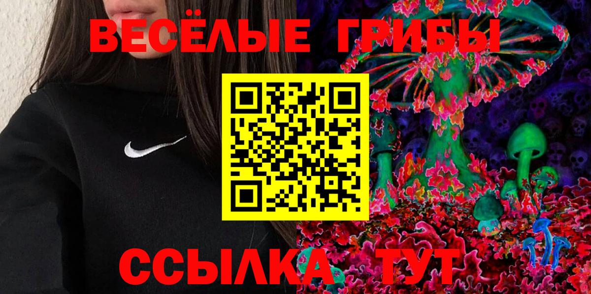 Галлюциногенные грибы MAGIC MUSHROOMS Воронеж