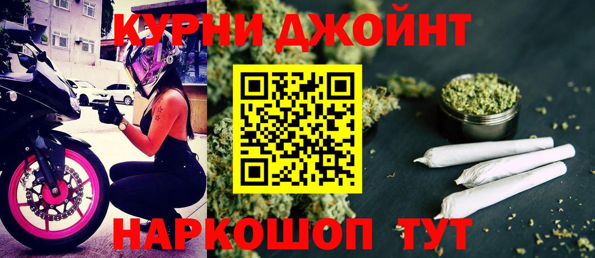 Бошки Шишки Ganja  Каннабис OG Kush  Воронеж  Вход с VPN 
